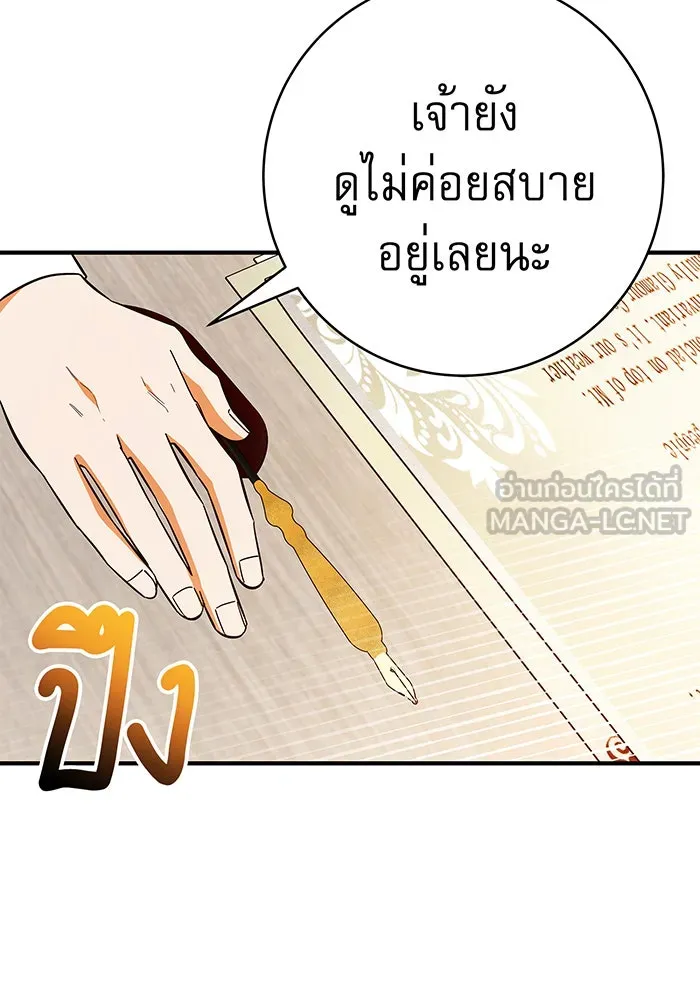 นางร้ายที่ไหนจะมีคุณธรรม ตอนที่ 36 รูปที่ 39
