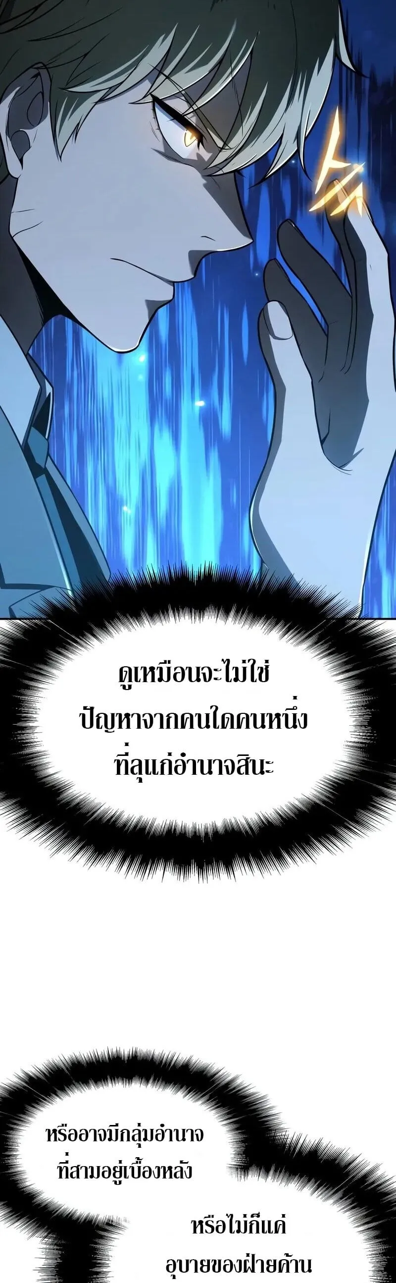 The Knight King Who Returned With a God ราชาอ_ศว_นผ_มาก_บเทพ ตอนที่ ตอนที่ 134 รูปที่ 25