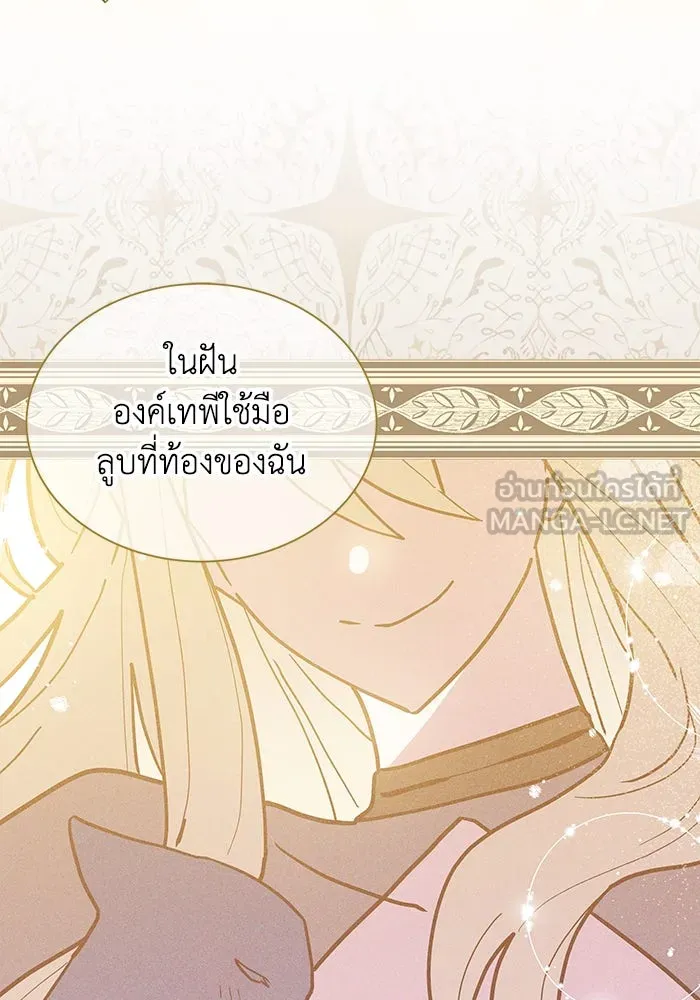 แมวน้อยในรังหมาป่า ตอนที่ 72 รูปที่ 9