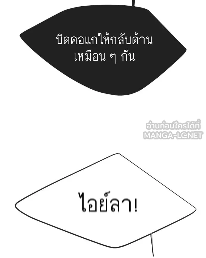 ยุคแห่งยอดมนุษย์ ตอนที่ 32 รูปที่ 132