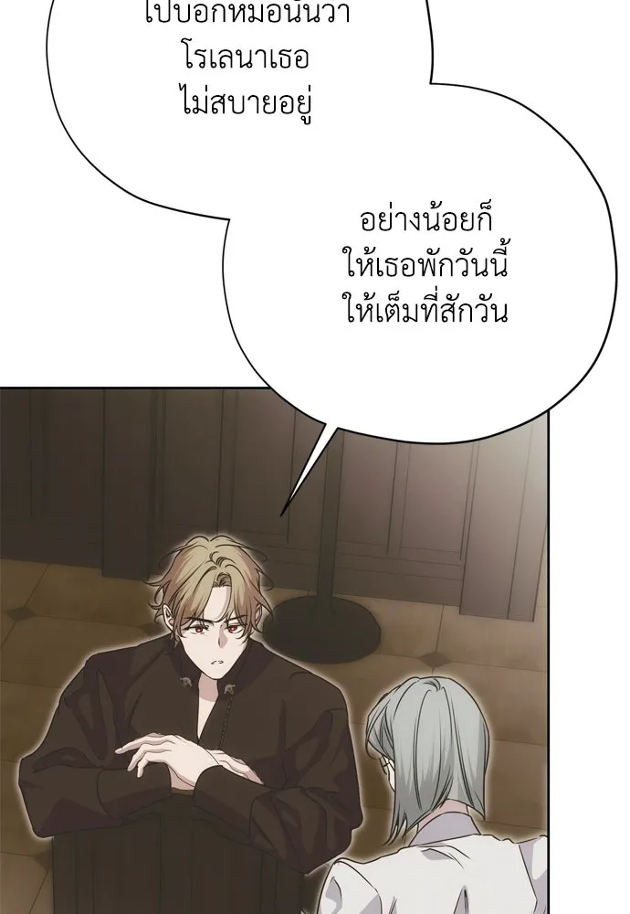 คมเขี้ยวชำระแค้น ตอนที่ 56 รูปที่ 10