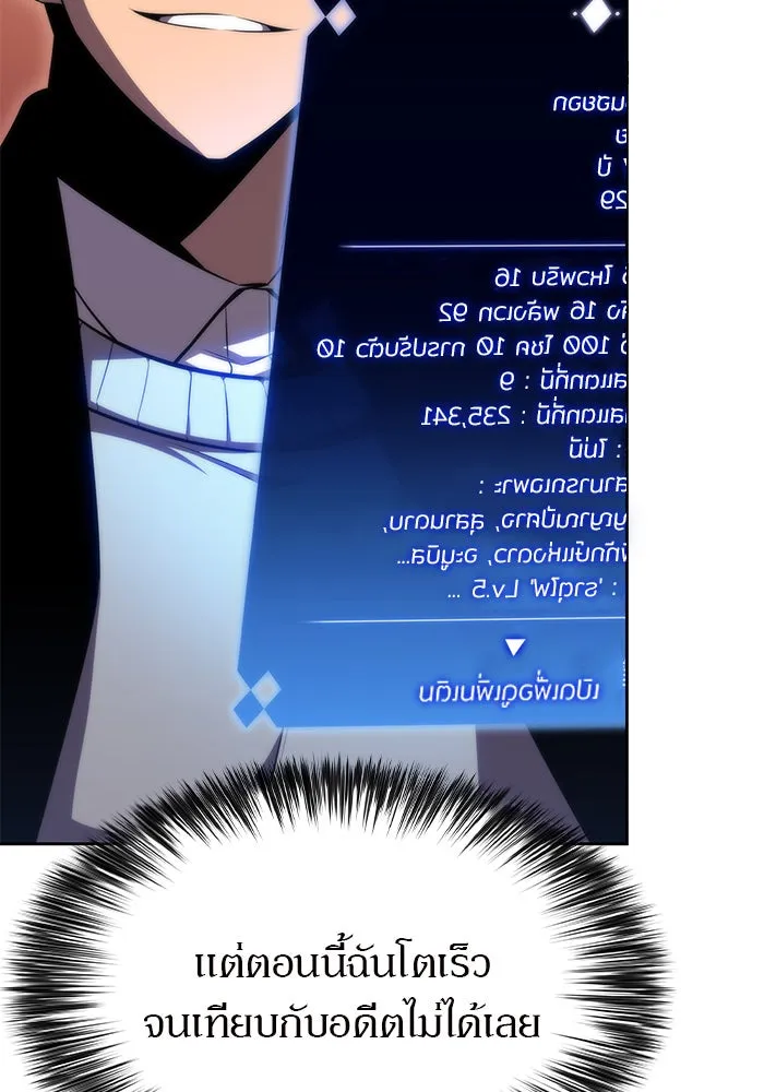 ผู้เล่นหน้าใหม่เลเวลแมกซ์ ตอนที่ 57 หอสมุดเวทมนตร์ รูปที่ 101