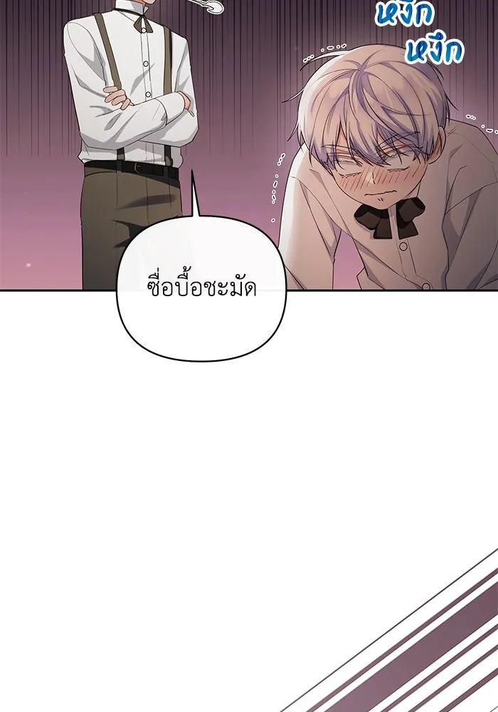 อยู่ดี ๆ ก็มีนางเอกนิยายเป็นเพื่อนบ้าน ตอนที่ 31 รูปที่ 67