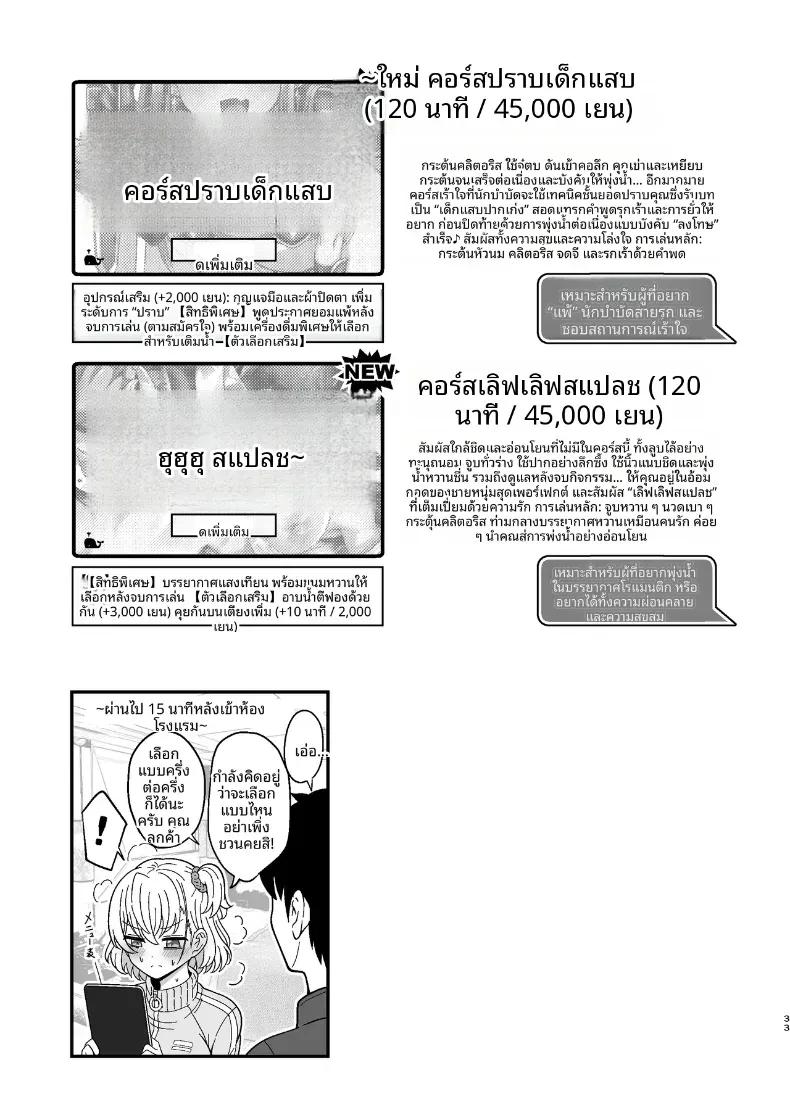 Doujin-Lc- อ่าน โดจิน มังฮวา เกาหลี ญี่ปุ่น จีน แปลไทย ลองเปิดประสบการณ์น้่้ำแตกจนพุ่ง [Nyala Ponga (Sekai Saisoku no Panda)] Introduction To Female Ejaculation ตอนที่ 1 2 3 4 5 6 7 8 9 10 11 12 13 14 ฟรี ไม่มีโฆษณา อ่าน โดจิน Manhwa เกาหลี ญี่ปุ่น จีน เรามีครบ คัดมาให้เน้นๆ โดจิน 18+ รับประกันความฟินโดย  Doujin Lc