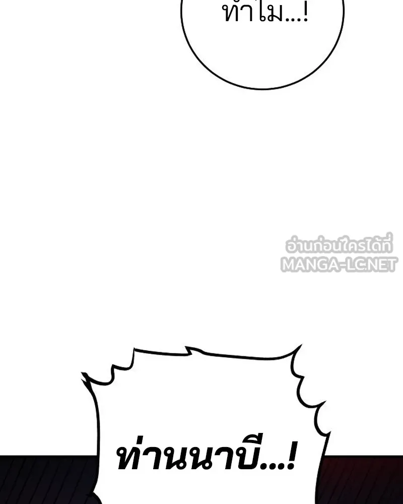 Player ตอนที่ 201 รูปที่ 168