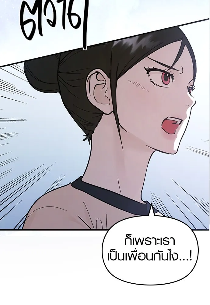 บันทึกรักลูกสาวเจ้าพ่อ ตอนที่ 37 รูปที่ 109