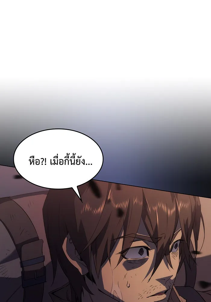 เกิดใหม่พร้อมพลังแห่งราชัน ตอนที่ 1 รูปที่ 43