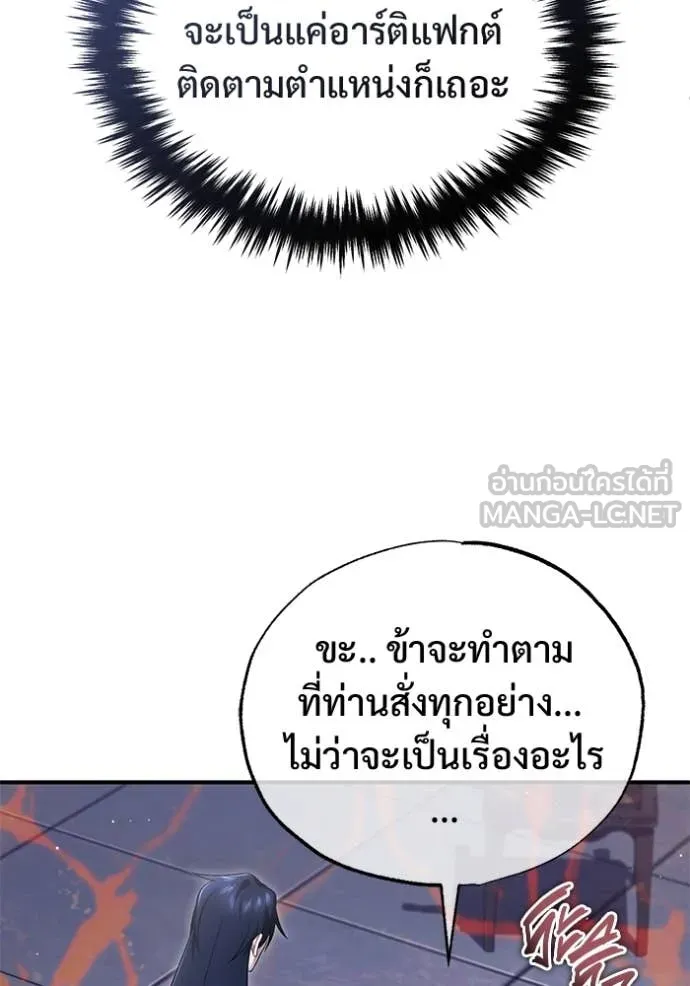 Regressor’s Life Aft ตอนที่ 79 รูปที่ 108