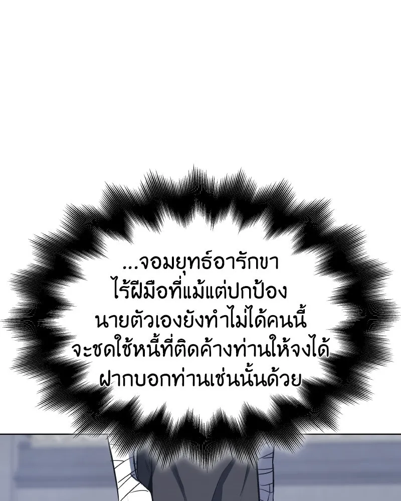 เกิดอีกทีเป็นว่าที่ประมุขลัทธิมาร ตอนที่ 107 รูปที่ 38