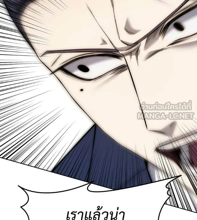 มัจจุราชชุดแดง ตอนที่ 36 รูปที่ 77