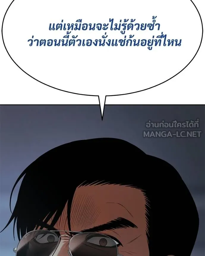 Baek XX ตอนที่ 109 รูปที่ 38