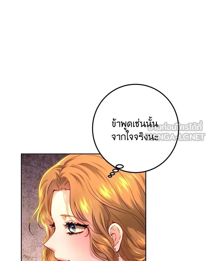 เจ้าหญิงคลั่งแห่งวังหลวง ตอนที่ 92 รูปที่ 96