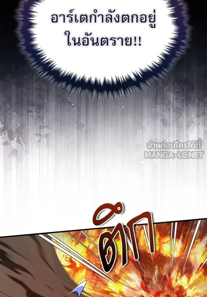 ศาสตราจารย์จำเป็น ตอนที่ 92 รูปที่ 85