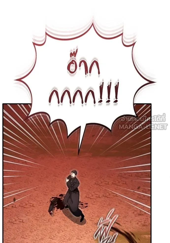 Regressor’s Life Aft ตอนที่ 57 รูปที่ 99