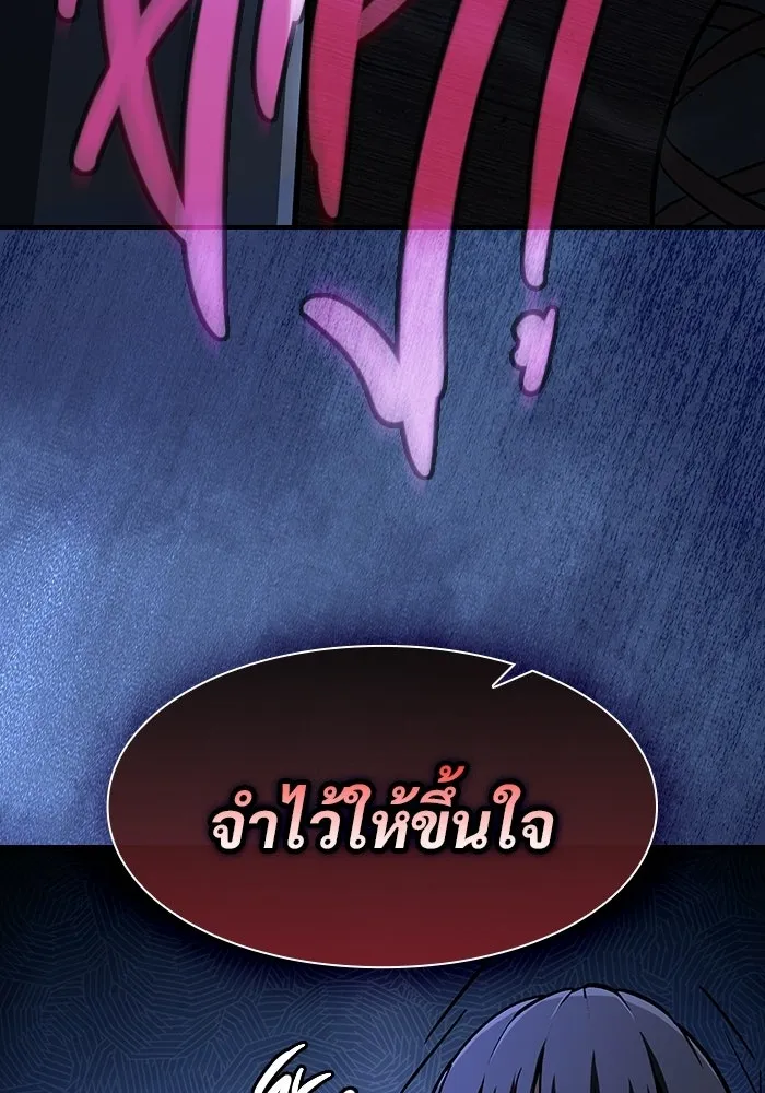ซอร์ดมาสเตอร์ผู้กลืนดาบ ตอนที่ 25 รูปที่ 104