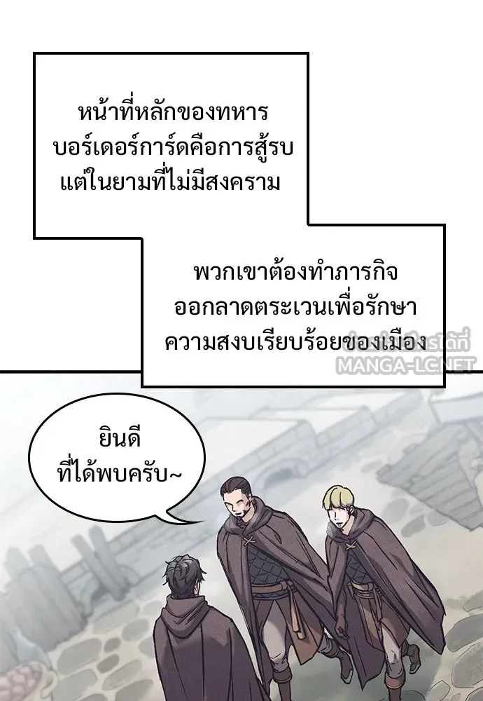 อัศวินวันเดียว ตอนที่ 27 รูปที่ 15