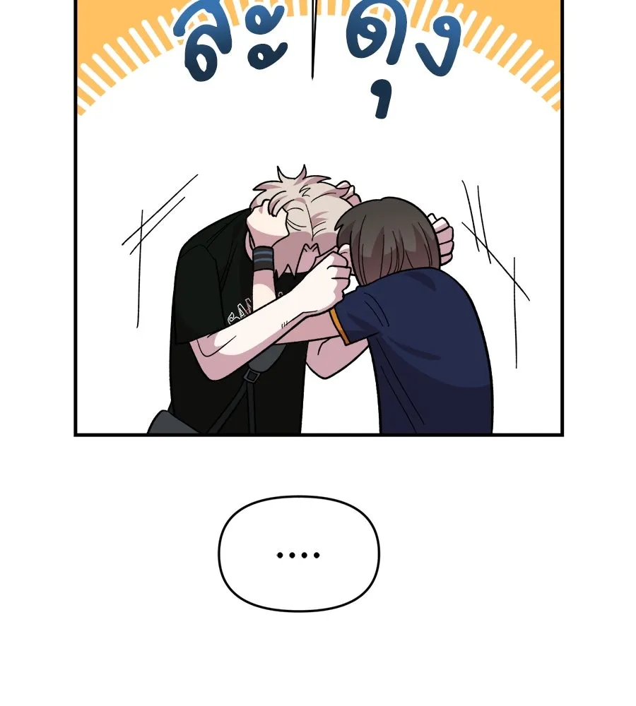 เพื่อนกันมันส์เกิน ตอนที่ 16 รูปที่ 116