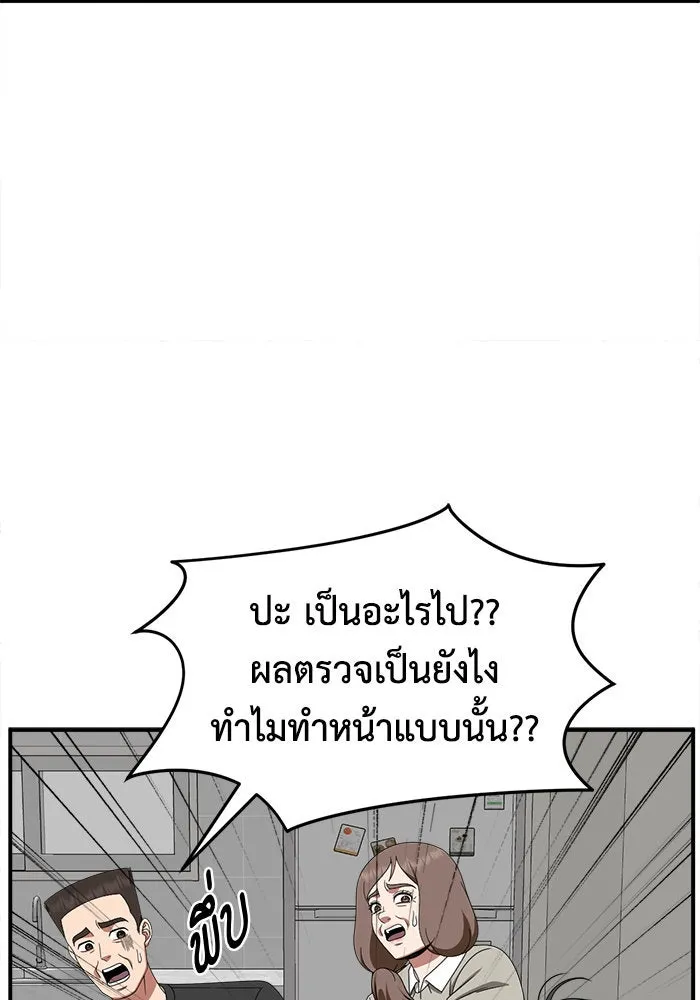 ช่วยเปลี่ยนฉันที ตอนที่ 284. ซีซัน 2 (จบซีซัน) รูปที่ 26