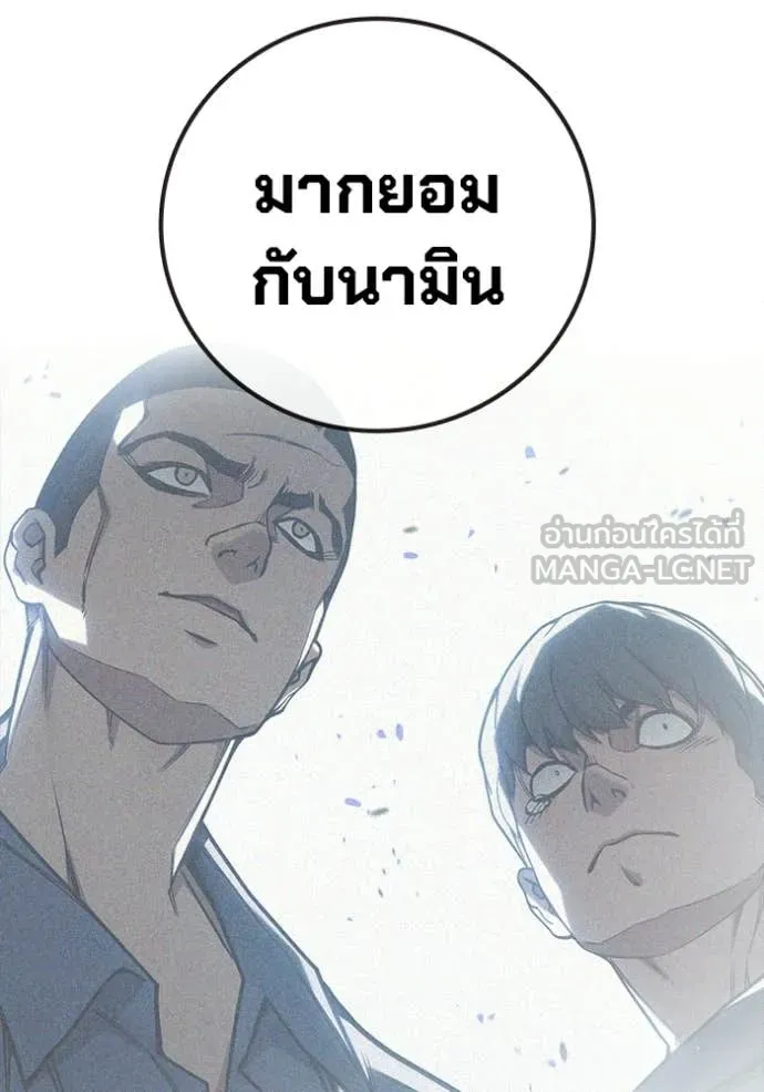 เยาวชนคนคุก ตอนที่ 90 รูปที่ 115