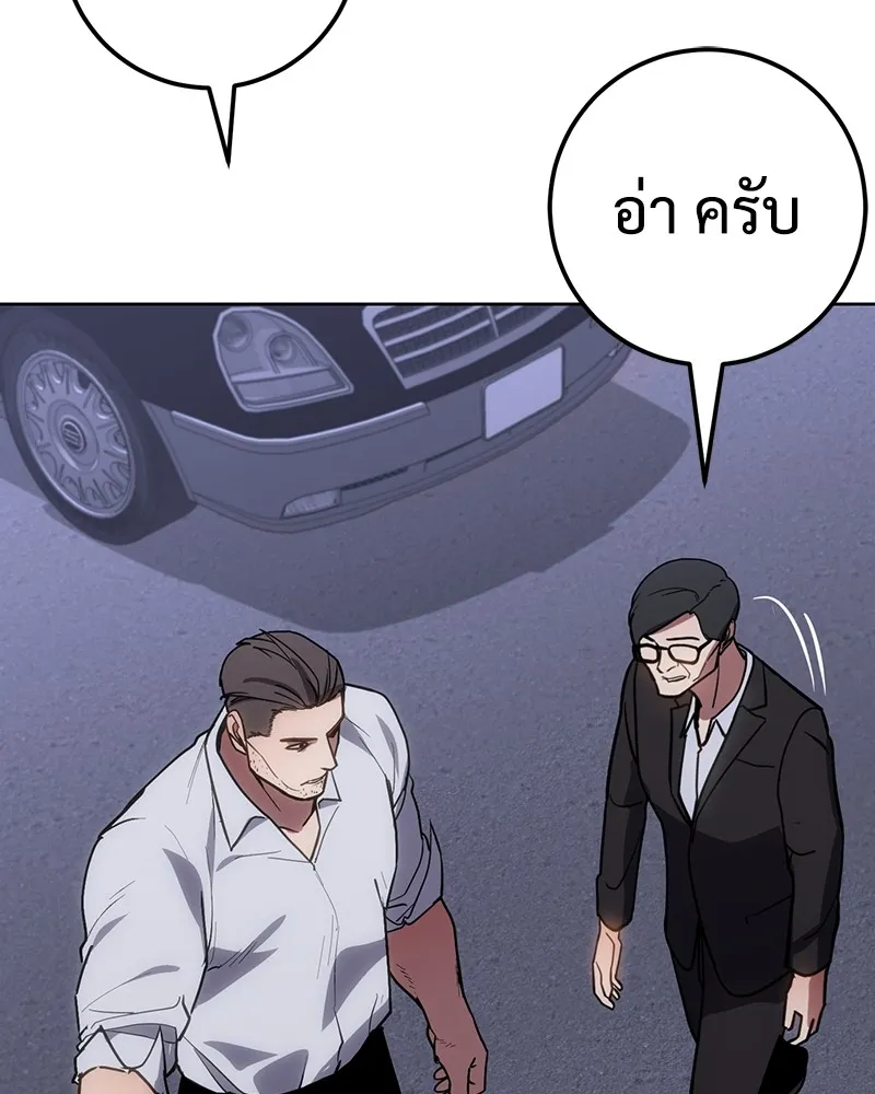 แบคXX ตอนที่ 2 รูปที่ 278