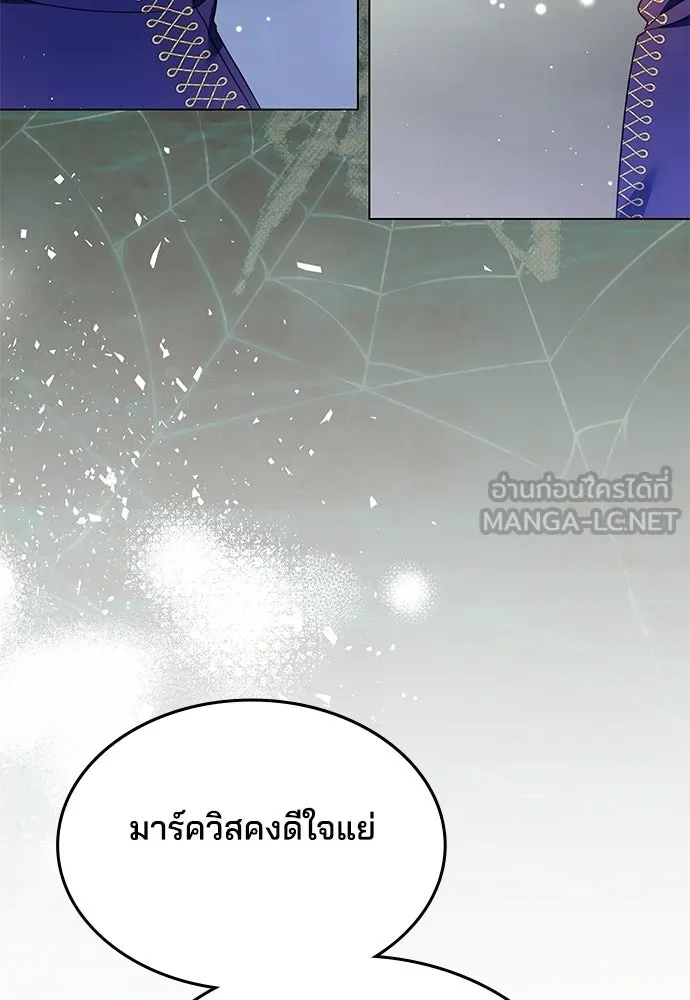 เหตุผลที่นางร้ายจับดาบ ตอนที่ 5 รูปที่ 102
