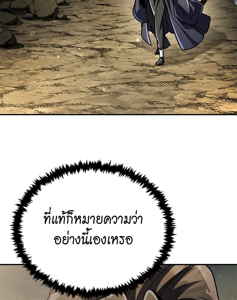 กำปั้นราชันคืนชีพ ตอนที่ 50 รูปที่ 7