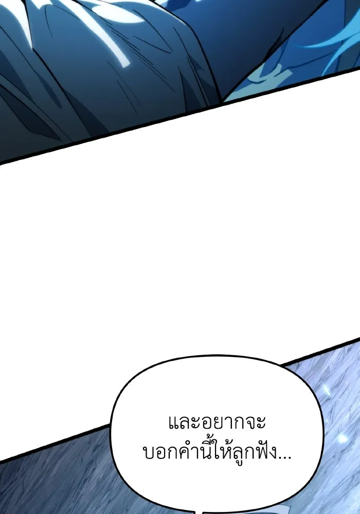 การแข่งขันของผู้เกิดใหม่ ตอนที่ 101 รูปที่ 26