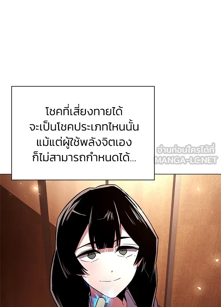 คืนแห่งโทแกบี ตอนที่ 26 รูปที่ 138