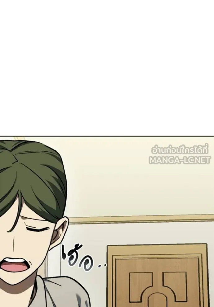 ราชาแห่งอ็อกทากอน ตอนที่ 162 รูปที่ 80