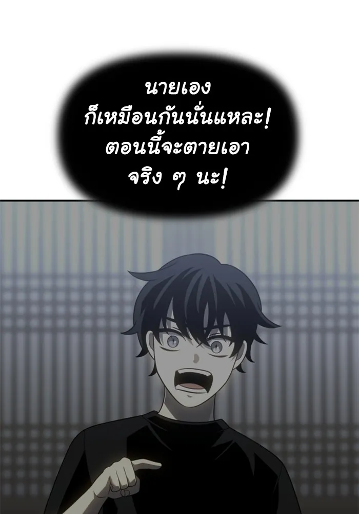 อดีตบอสหอคอย ตอนที่ 33 รูปที่ 22