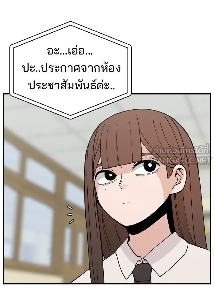 ห้องเรียนสาวแสบ ตอนที่ 84 รูปที่ 51
