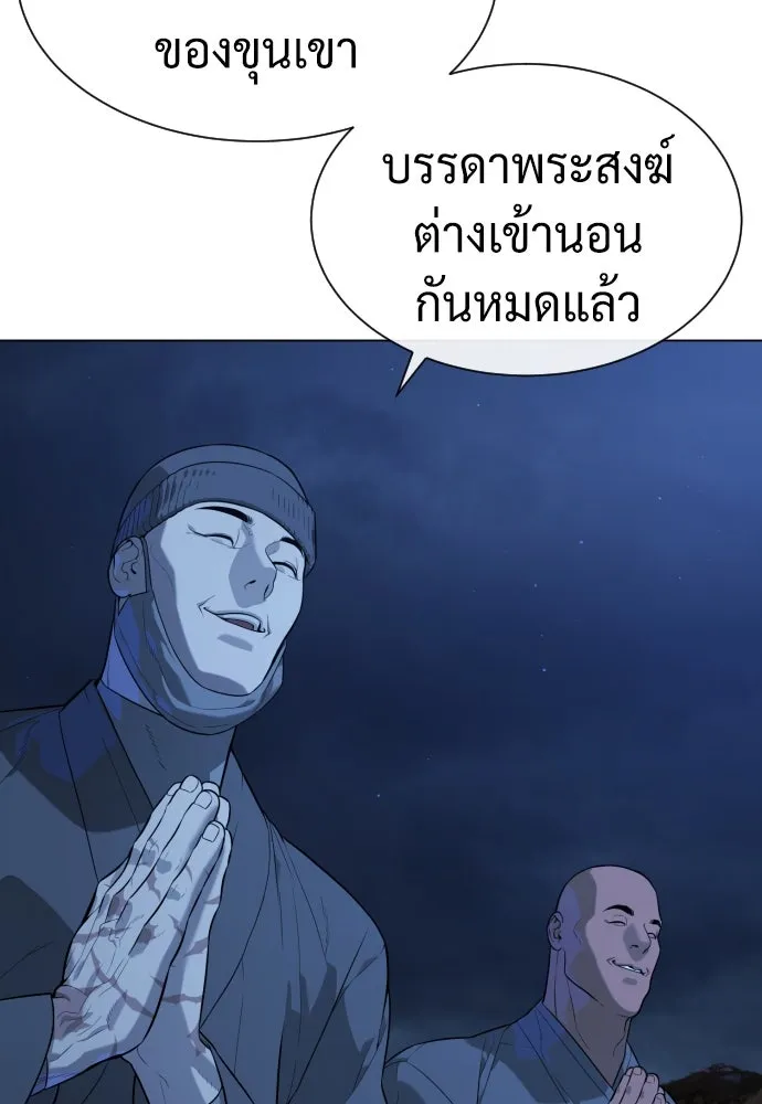 นักฆ่าย้อนวัย ตอนที่ 75 รูปที่ 125