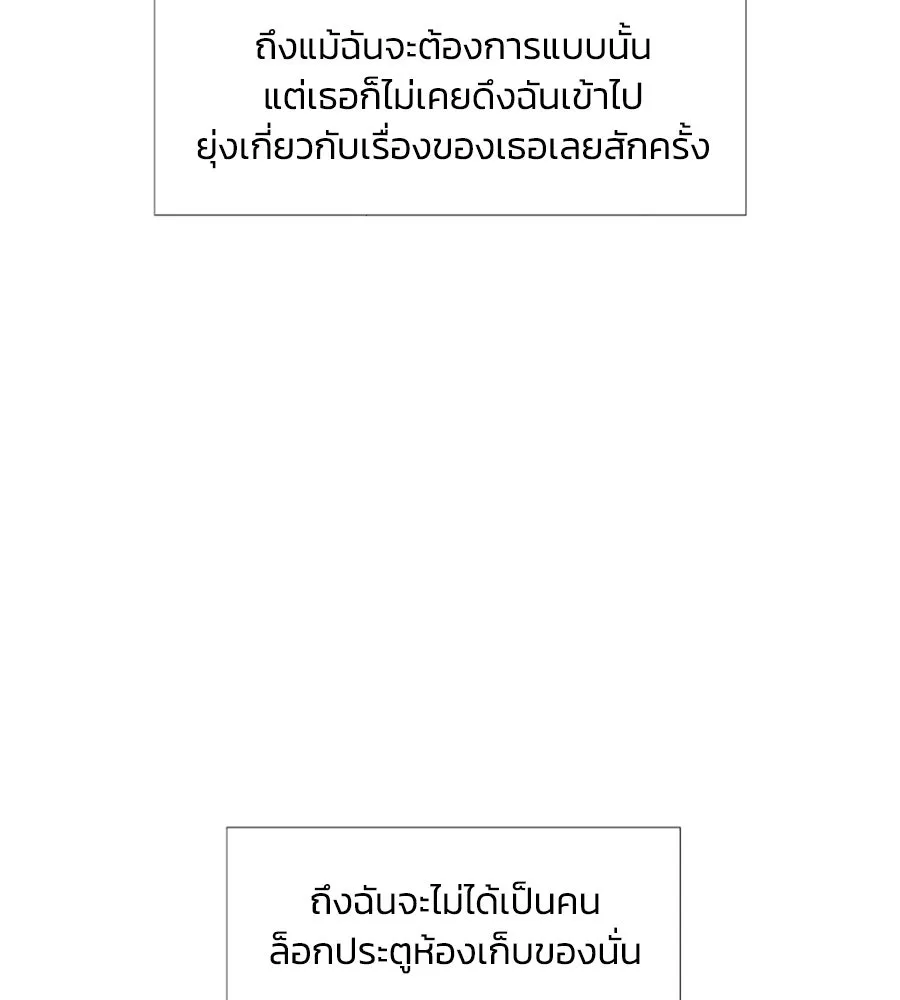 เหตุผลของคนไม่อยากอยู่ ตอนที่ 19 รูปที่ 110