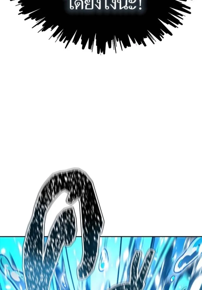 ทาวเวอร์ออฟก๊อด หอคอ ตอนที่ 638 รูปที่ 190