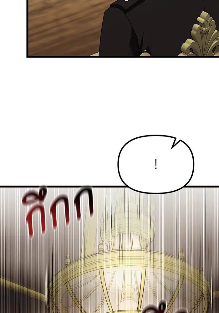 อัศวินดำล่าท้าเวลา ตอนที่ 78 รูปที่ 133