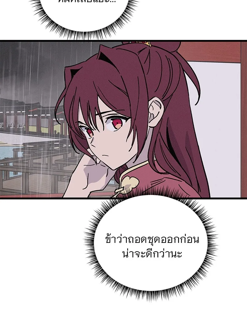 ข้าต้องไม่ใช่พระชายา ตอนที่ 40 รูปที่ 7