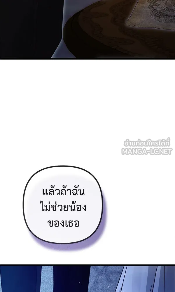 ชีวิตนี้เพื่อเธอ ตอนที่ 16 รูปที่ 54