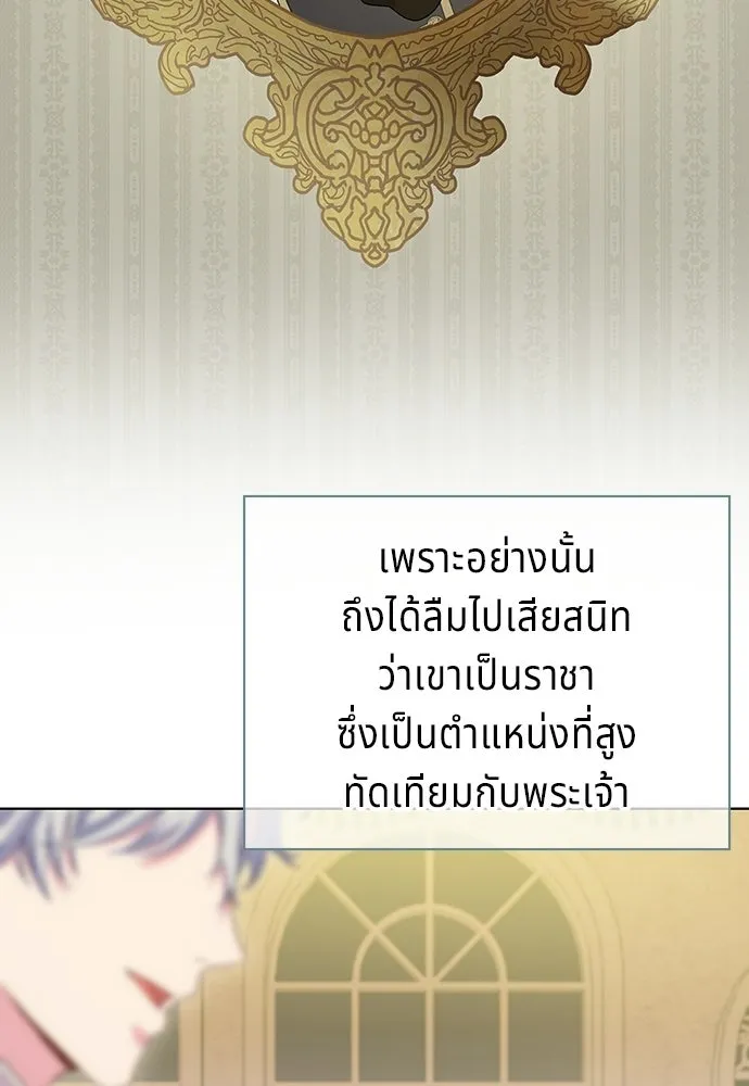 เวทฟื้นฟูได้ผลดีเกินไปแล้ว ตอนที่ 20 รูปที่ 52