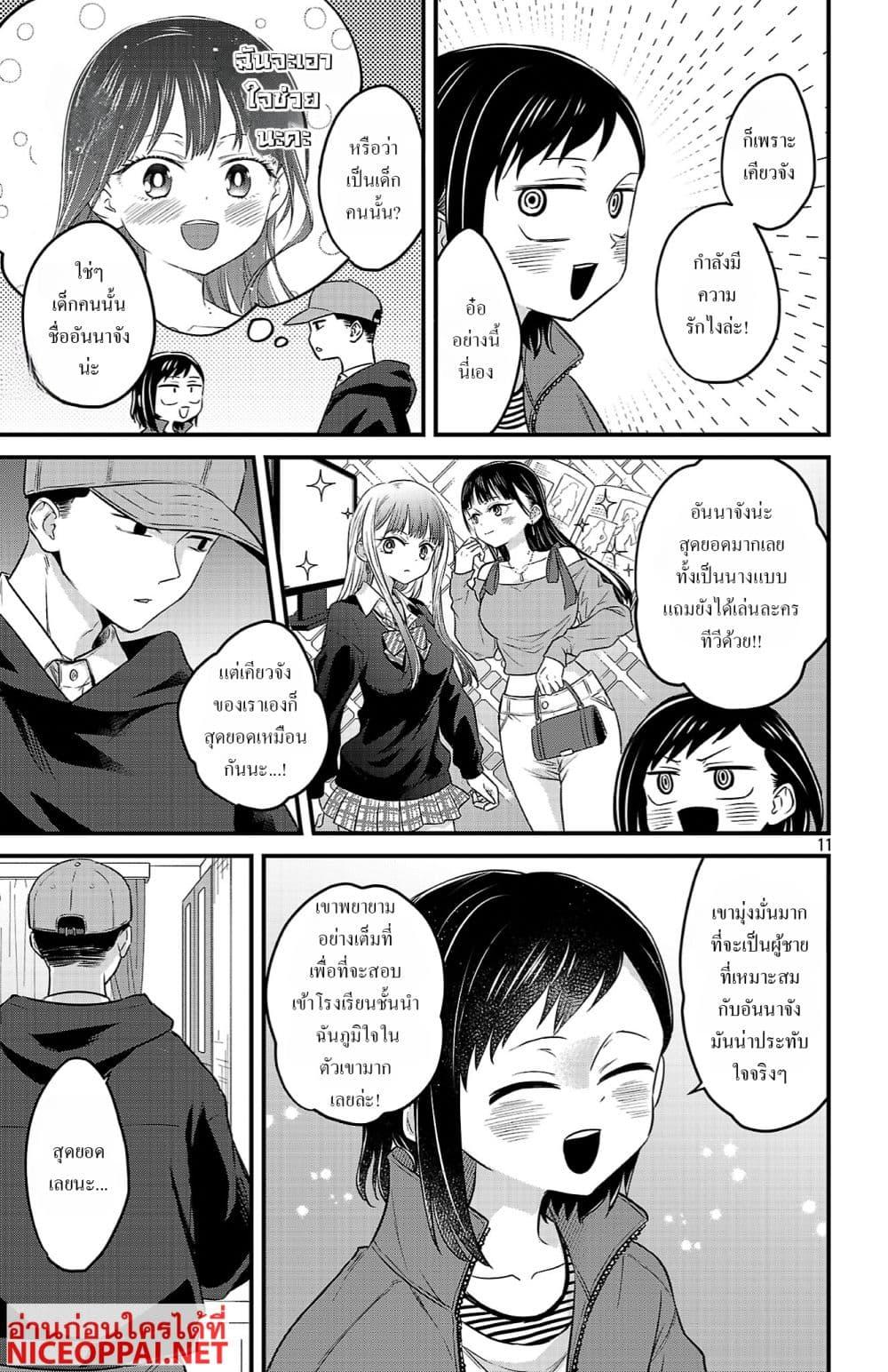 Manga-lc-com อ่านมังงะ อ่านการ์ตูน ออนไลน์ ฟรี Boku no Kokoro no Yabai Yatsu Love Comedy ga Hajimaranai ตอนที่ 1 2 3 4 5 6 7 8 9 10 11 12 13 14 ฟรี ไม่มีโฆษณา Manga-lc - อ่าน มังงะ อ่าน การ์ตูน ออนไลน์ อ่านมังงะ ฟรี