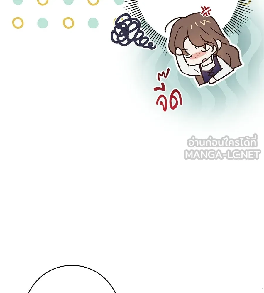 สาว(ลับ)ใช้ของท่านเคานต์ตาบอด ตอนที่ 51 รูปที่ 30