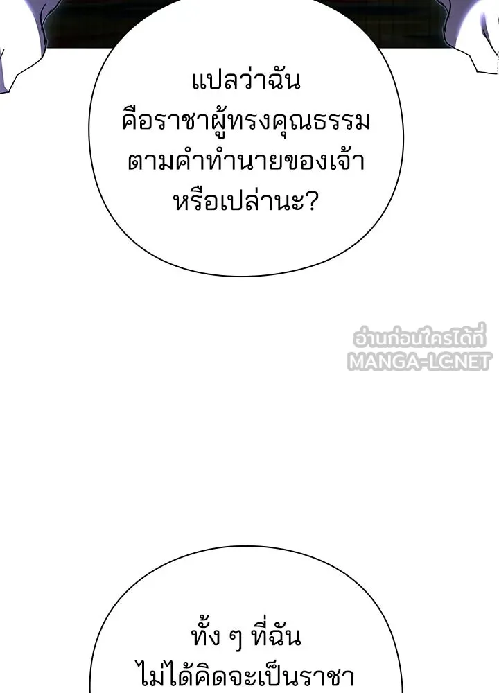 คืนแห่งโทแกบี ตอนที่ 120 รูปที่ 9