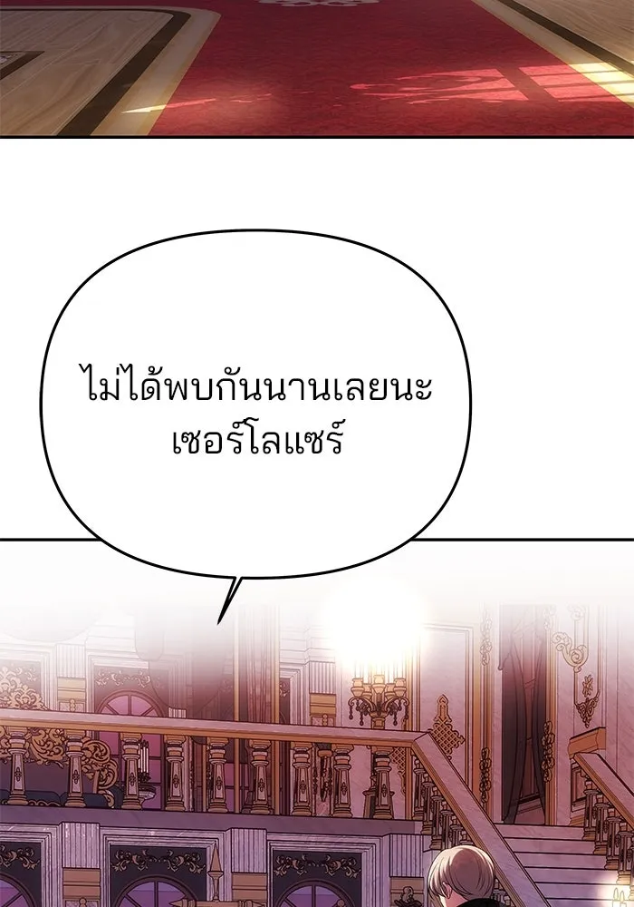 เกมรักจับสามี ตอนที่ 49 รูปที่ 70