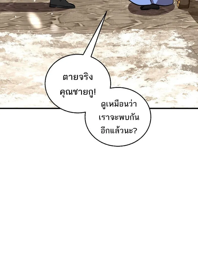Childhood Friend of the Zenith สหายว_ยเยาว_ของข_าแข_งแกร_งท_ส_ดในใต_หล_า ตอนที่ ตอนที่ 79 รูปที่ 117