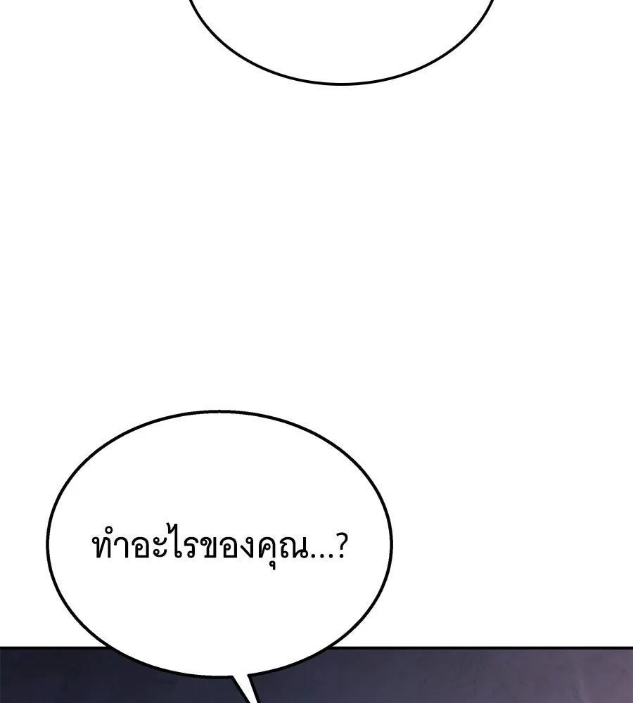 ถึกทนแทงก์แรงก์ C ตอนที่ 6 รูปที่ 166