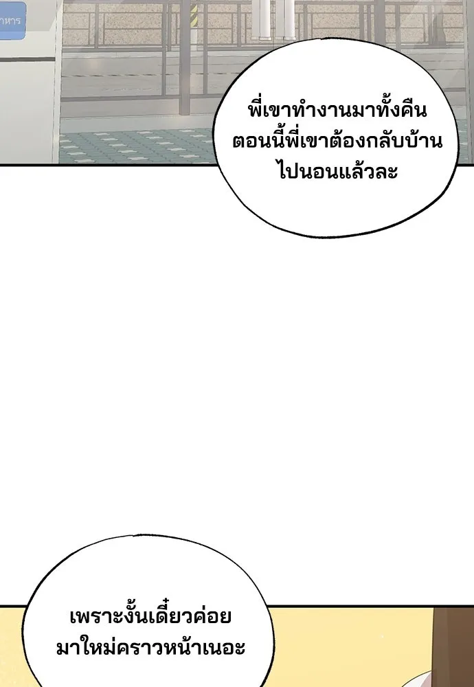 ร้านสะดวกซื้อต่างโลก ตอนที่ 8 รูปที่ 2