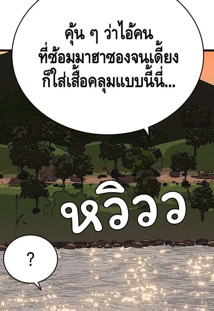 King Game ตอนที่ 31 ขอล้ำเส้นสักวันแล้วกันวะ! รูปที่ 73