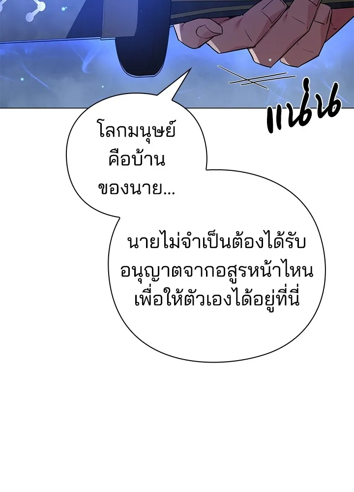 คืนแห่งโทแกบี ตอนที่ 10 รูปที่ 61