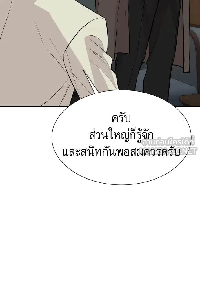 หลานอัจฉริยะ ตอนที่ 59 รูปที่ 112