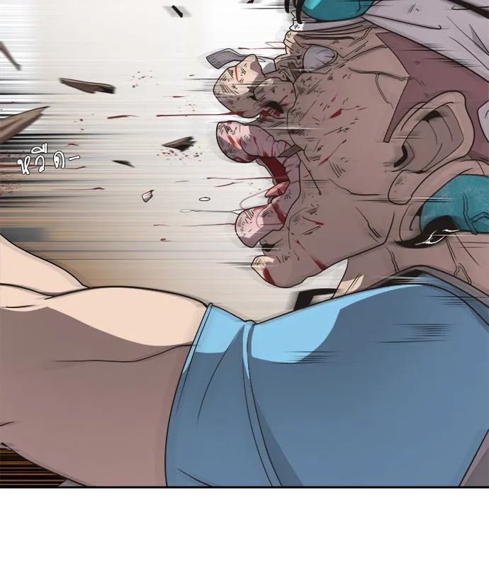 ยุคแห่งยอดมนุษย์ ตอนที่ 8 รูปที่ 22