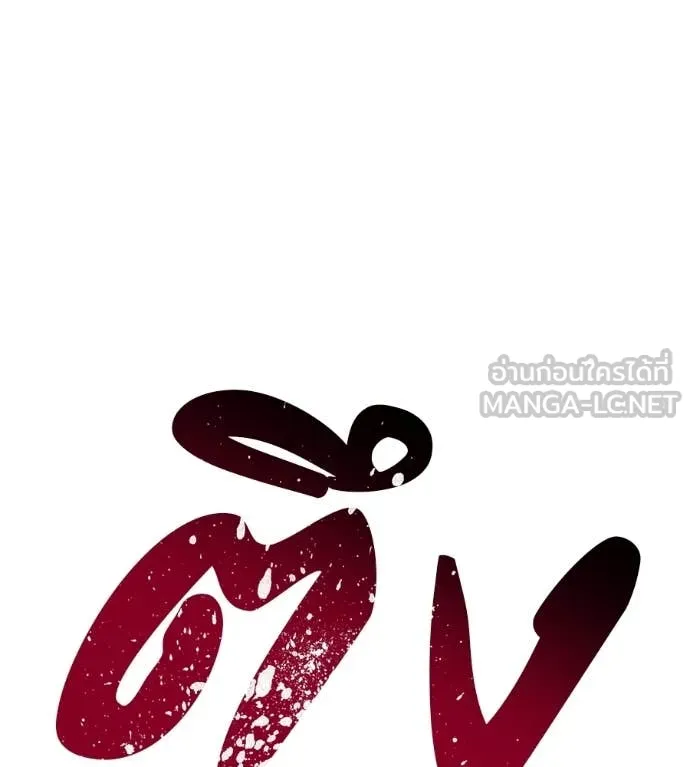 มัจจุราชชุดแดง ตอนที่ 44 รูปที่ 206